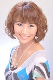 山田美穗