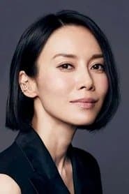 中谷美纪