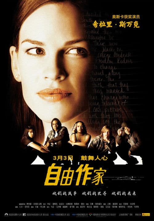 自由作家