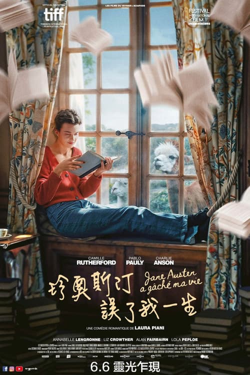 简·奥斯汀毁了我的生活