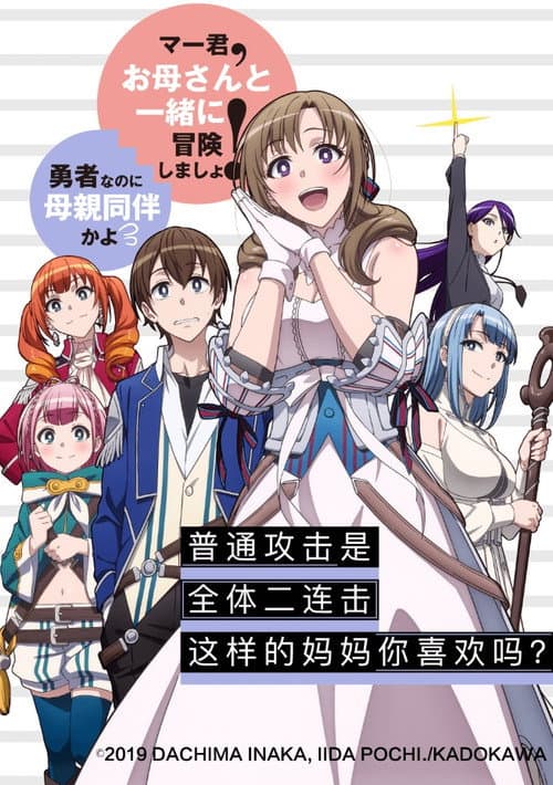 普通攻击是全体攻击而且能二次攻击的妈妈你喜欢吗？