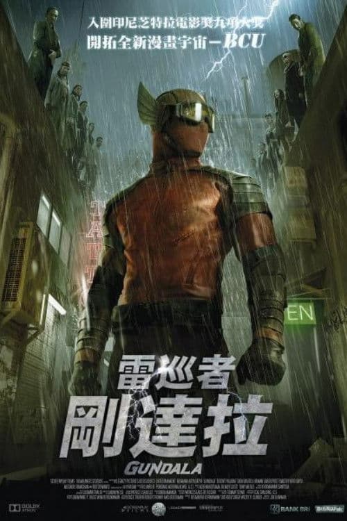 闪电奇侠刚达拉