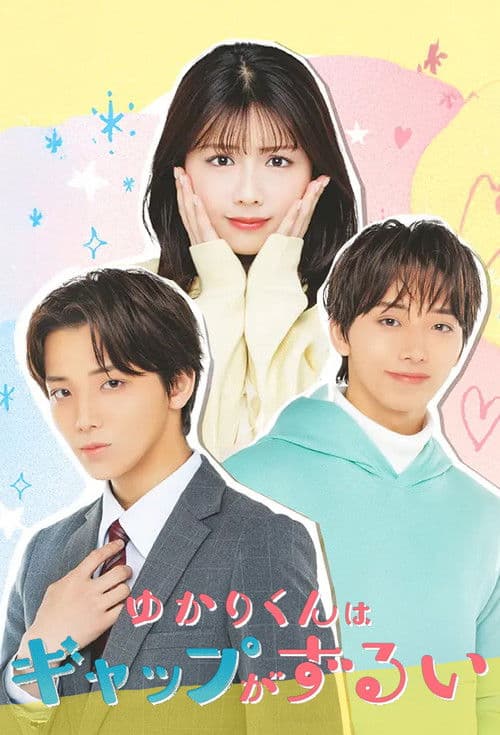 缘君的反差太犯规了