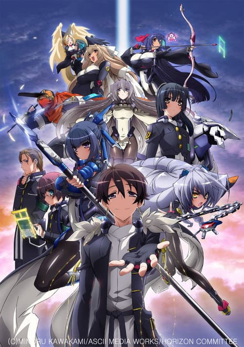 境界线上的地平线第一季