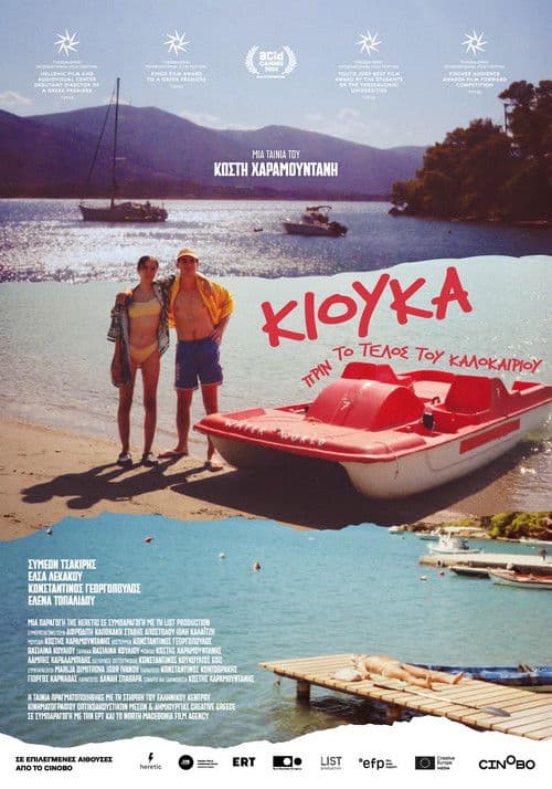 穿越无尽的海洋前往月球