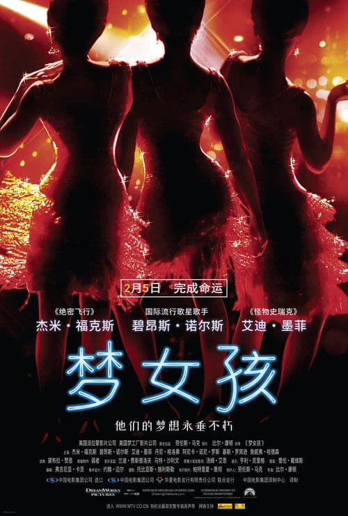 梦女孩