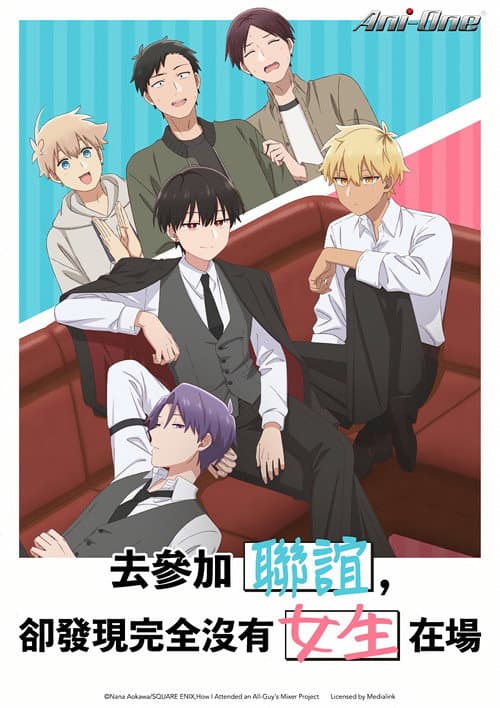 到了联谊会上发现连一个女生都没有