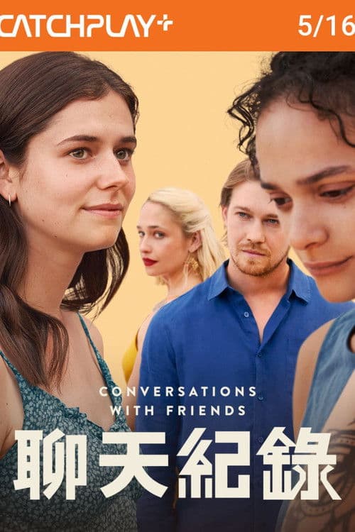 聊天记录第一季