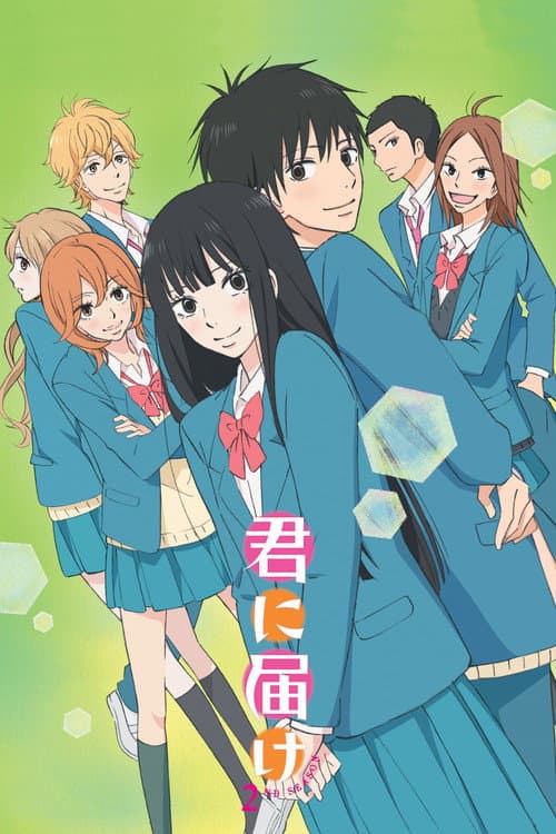 好想告诉你第二季