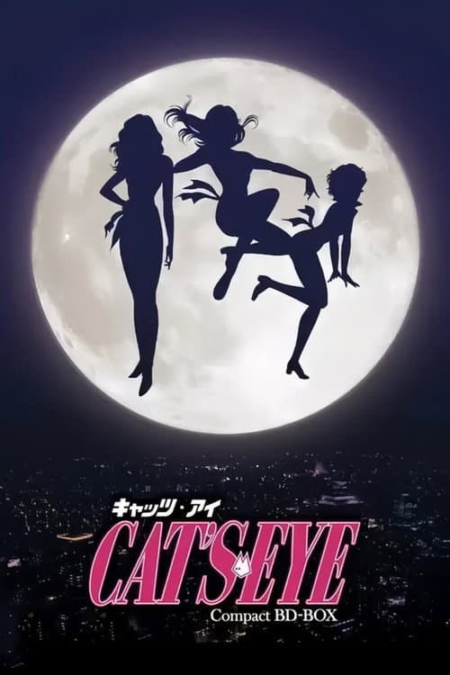 猫眼三姐妹第一季