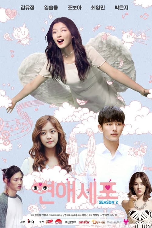 恋爱细胞第二季