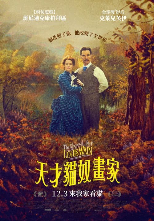 路易斯·韦恩的激情人生