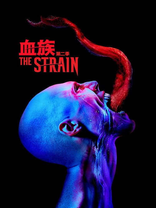 血族第二季