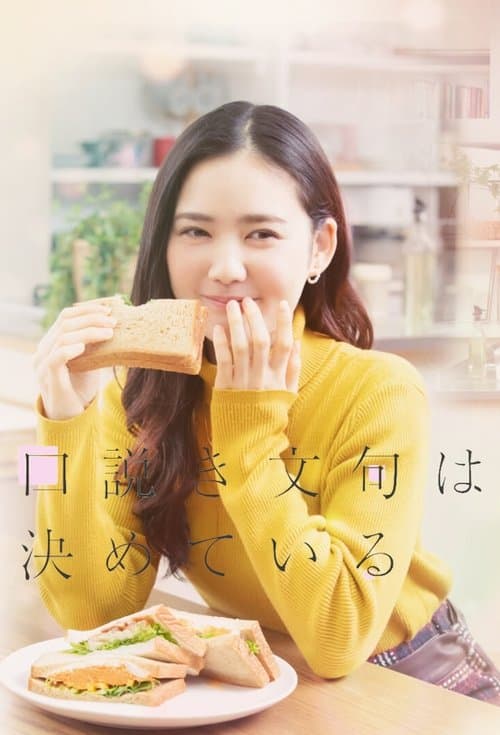 甜言蜜语已决定