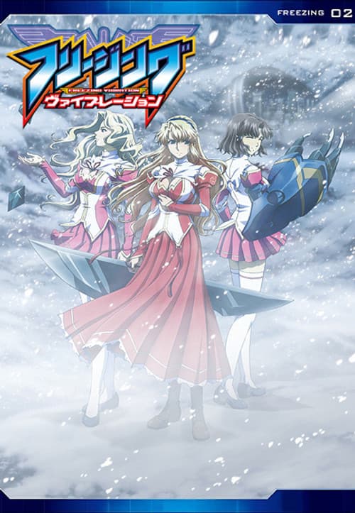 零度战姬第二季