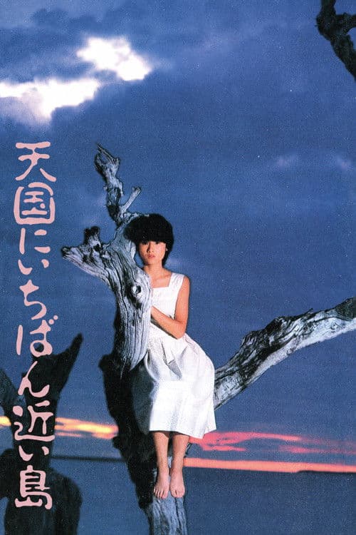 最接近天堂的岛屿