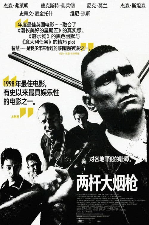 两杆大烟枪