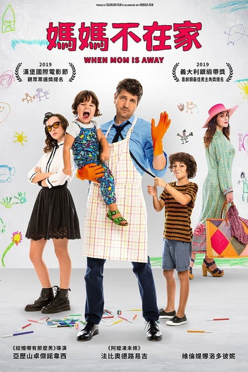 没有妈妈的10天