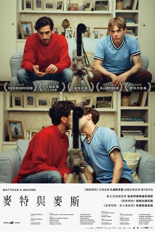 马蒂亚斯与马克西姆