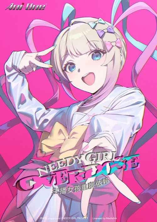 主播女孩重度依赖