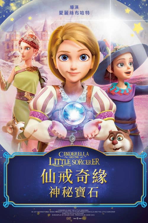 Ella.And.The.Little.Sorcerer