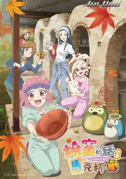 如果烧陶的话也做个马克杯吧