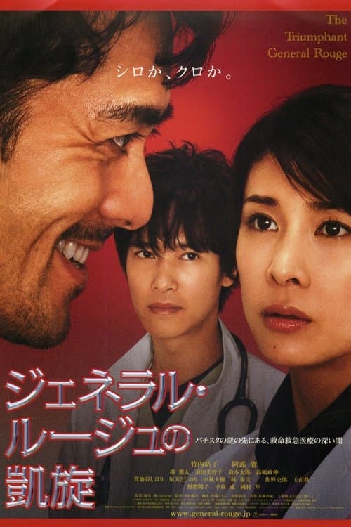 染血将军的凯旋