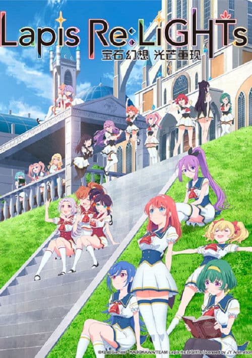 宝石幻想：光芒重现