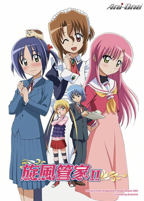 旋风管家第二季