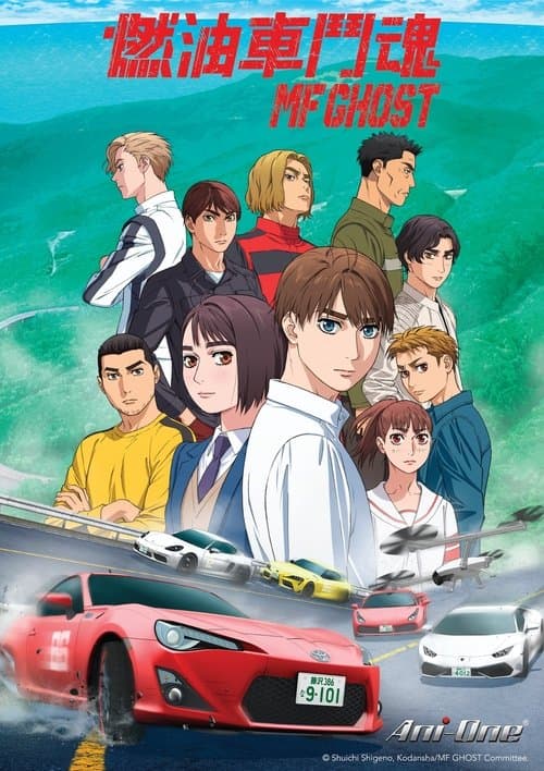 极速车魂第三季