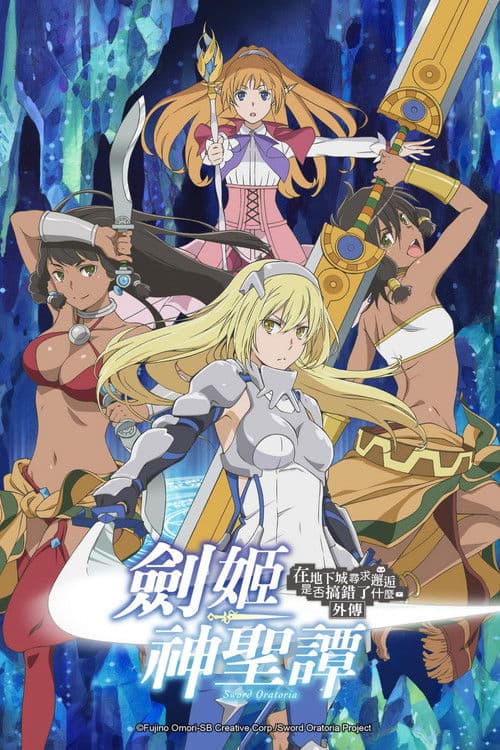 剑姬神圣谭