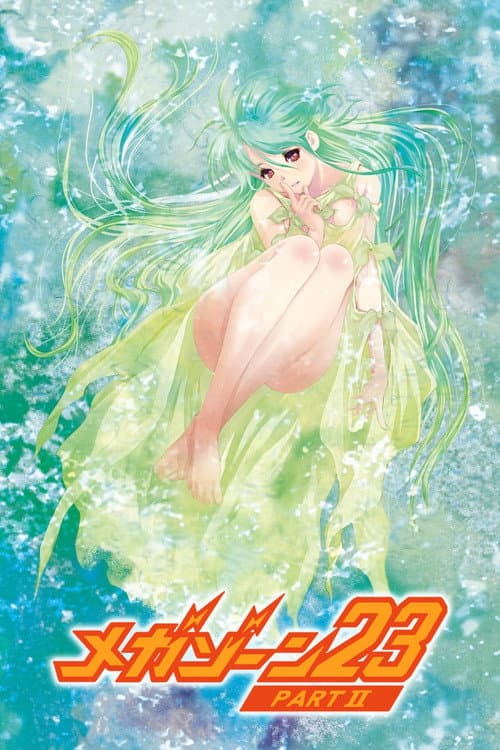 无限地带23Ⅱ：告诉我你的秘密