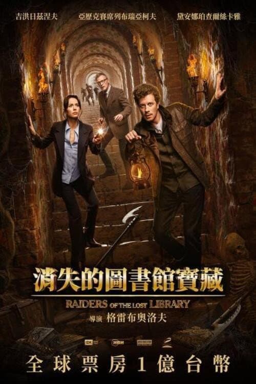 利比里亚：寻宝之旅