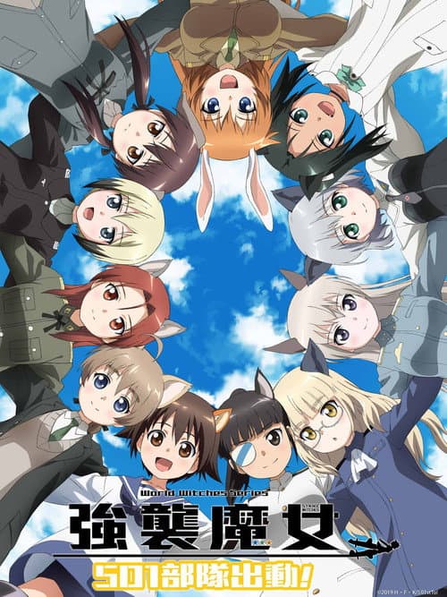 强袭魔女：501部队出发！