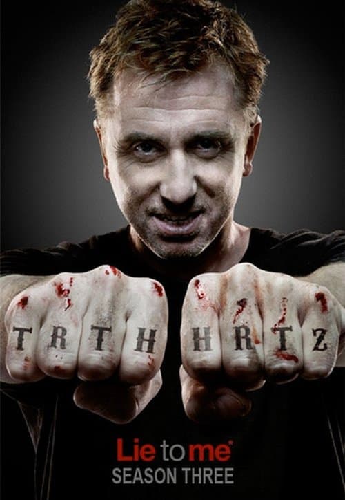 千谎百计第三季