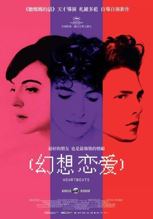 幻想之爱
