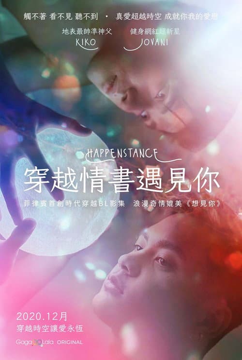 穿越情书遇见你