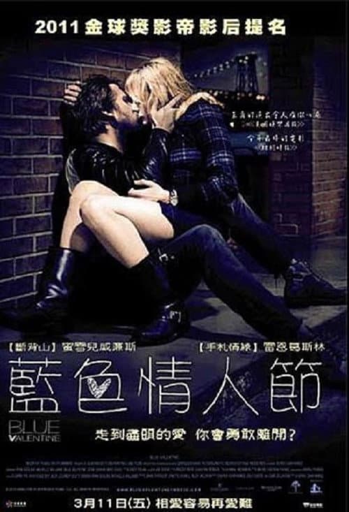 蓝色情人节