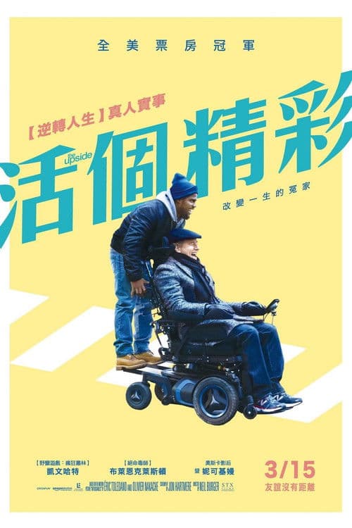 触不可及(美版)