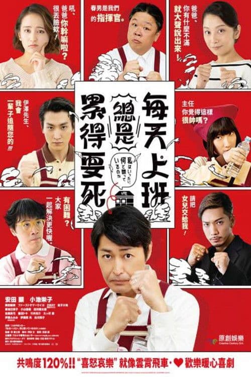 我到底在与什么作斗争