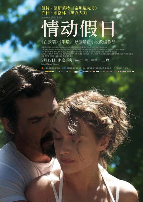 情动假日