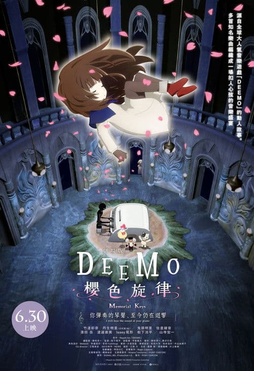 古树旋律 剧场版