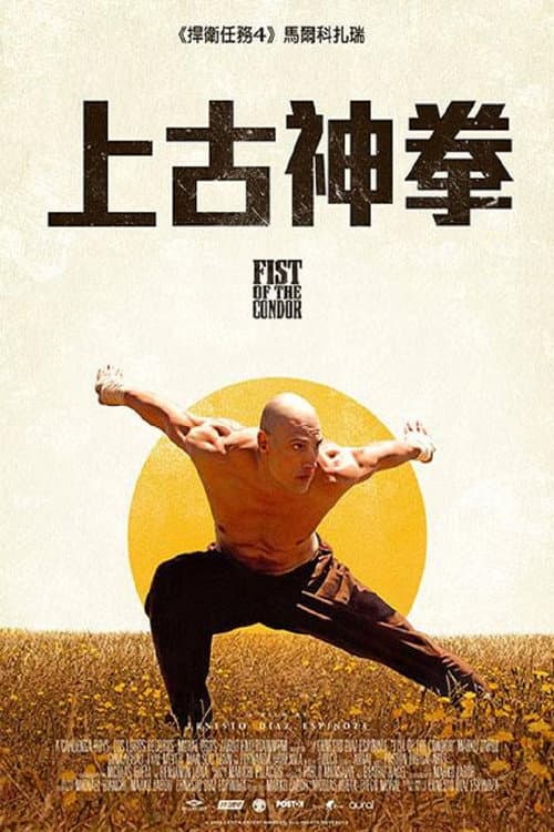 雕形拳