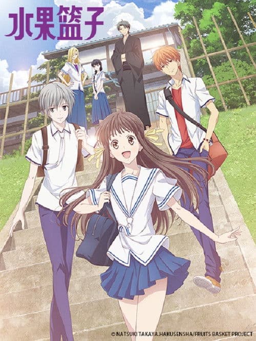 水果篮子第一季