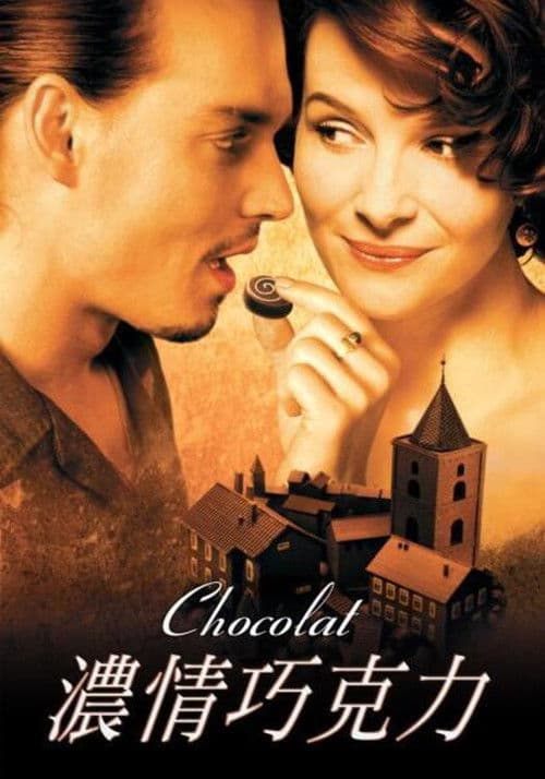 浓情巧克力