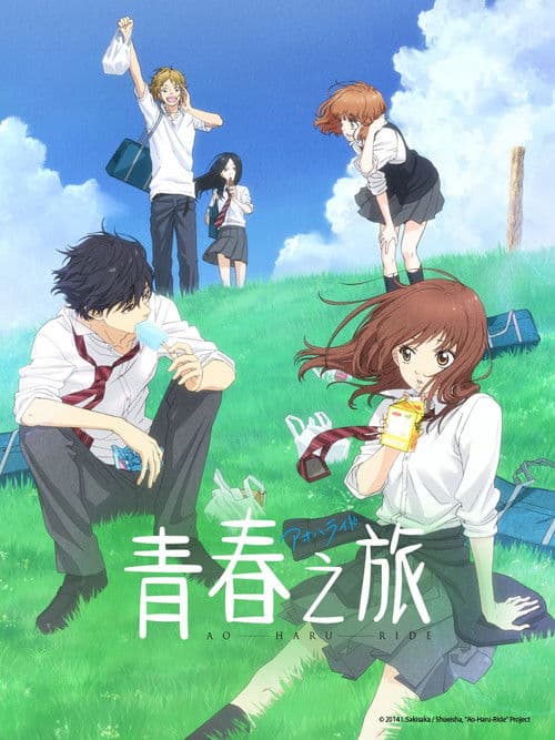 青春之旅第二季