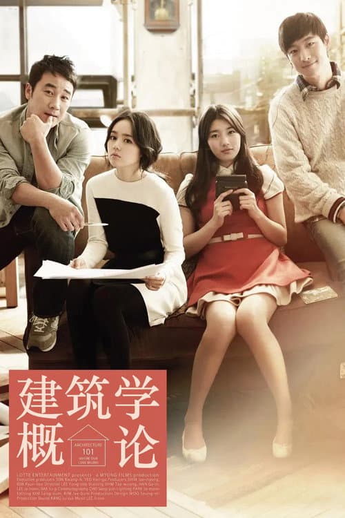 建筑学概论